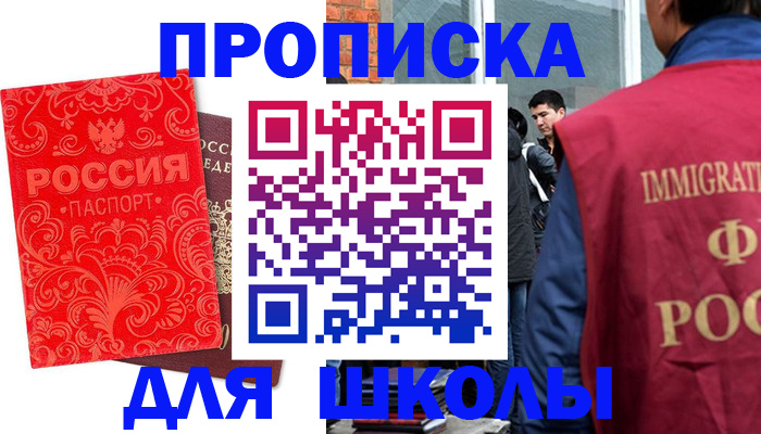 временная регистрация адрес в Сельцо